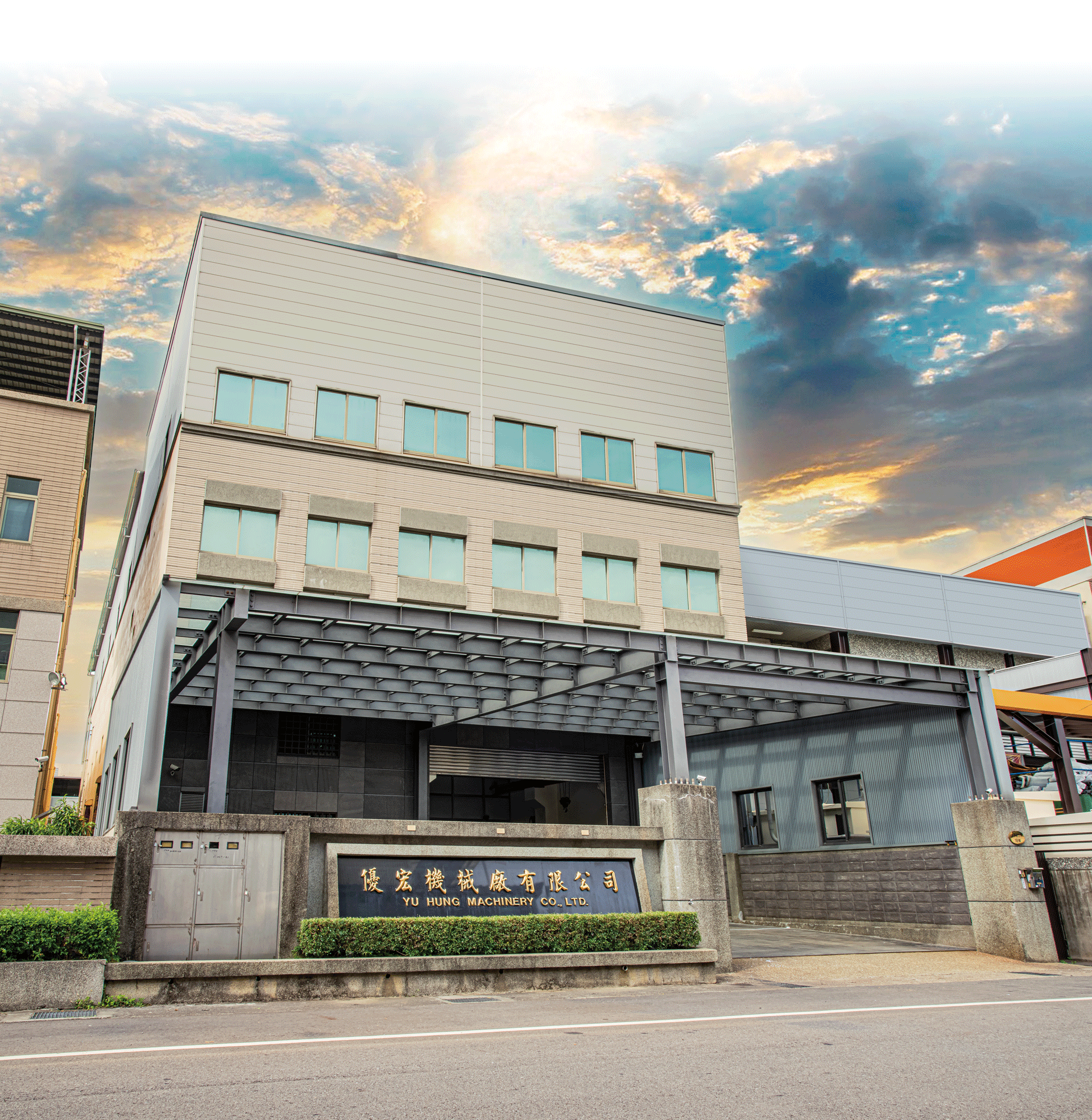 公司簡介