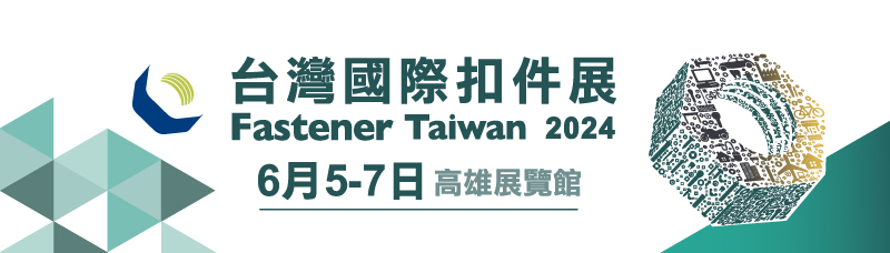 Fastener Taiwan 2024