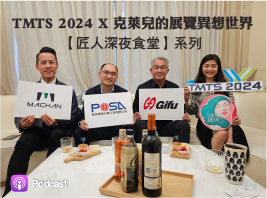 TMTS 2024 X 克萊兒的展覽異想世界【匠人深夜食堂】系列